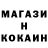 Cocaine Колумбийский Mr.Proxor