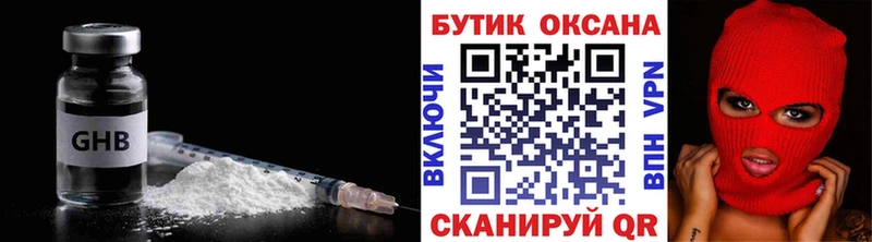 БУТИРАТ жидкий экстази  закладка  Сызрань 