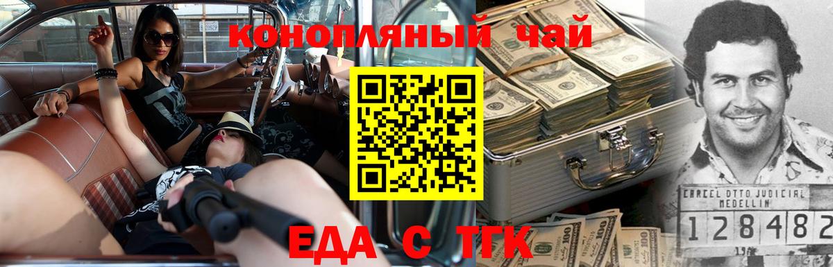 Canna-Cookies конопля  Вход с VPN  Сызрань 