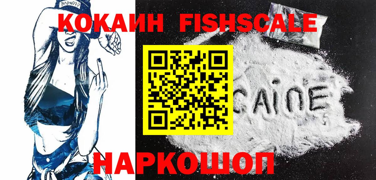 КОКАИН Эквадор  Вход с VPN  Кокаин  COCAIN 98%  Сызрань 