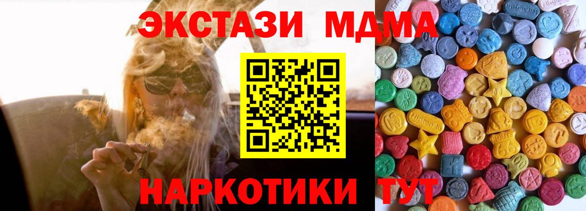Сызрань  MEGA ССЫЛКА  Ecstasy  Вход с VPN  Ecstasy диски  Ecstasy VHQ 