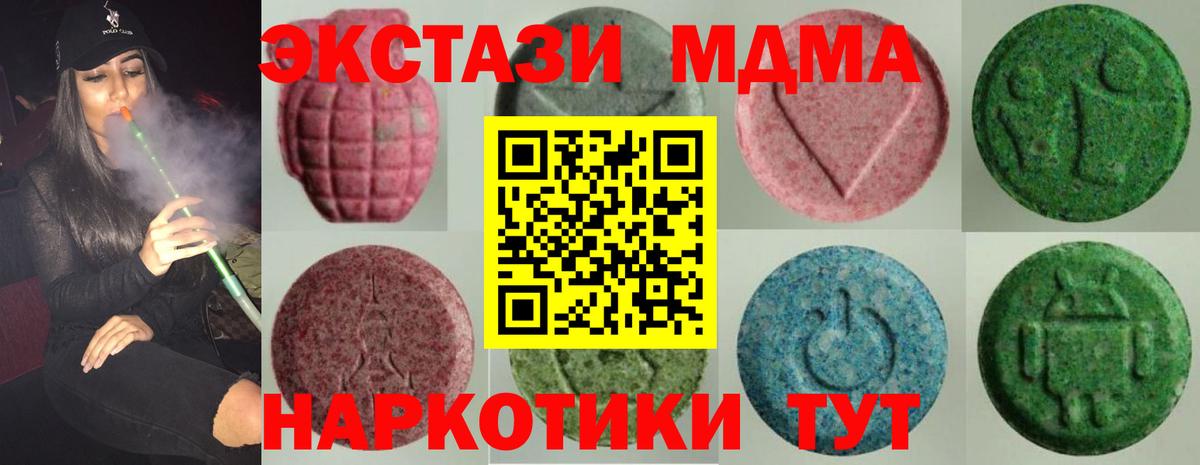 ЭКСТАЗИ 280мг Сызрань