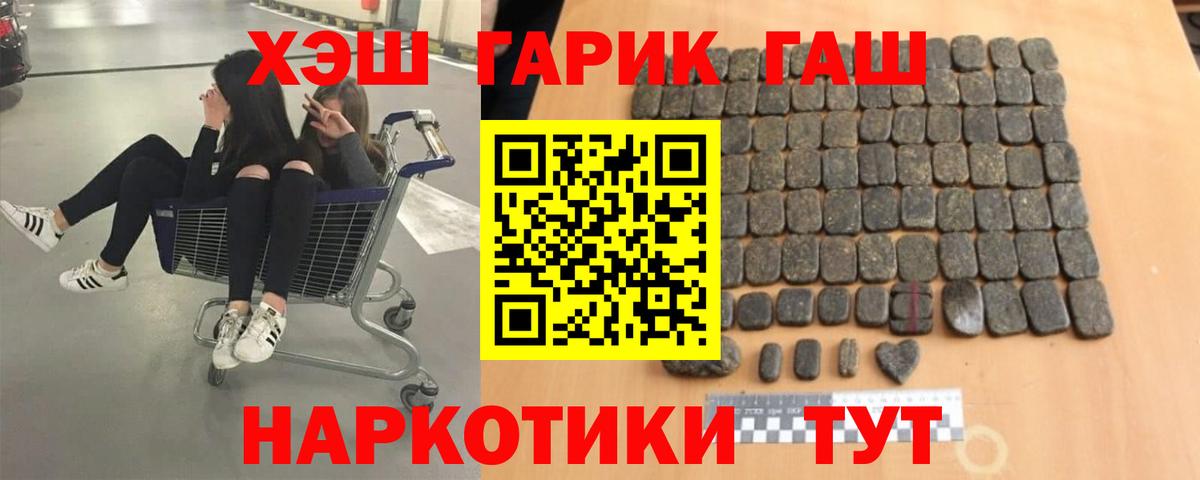 Гашиш убойный  Вход с VPN  Сызрань 