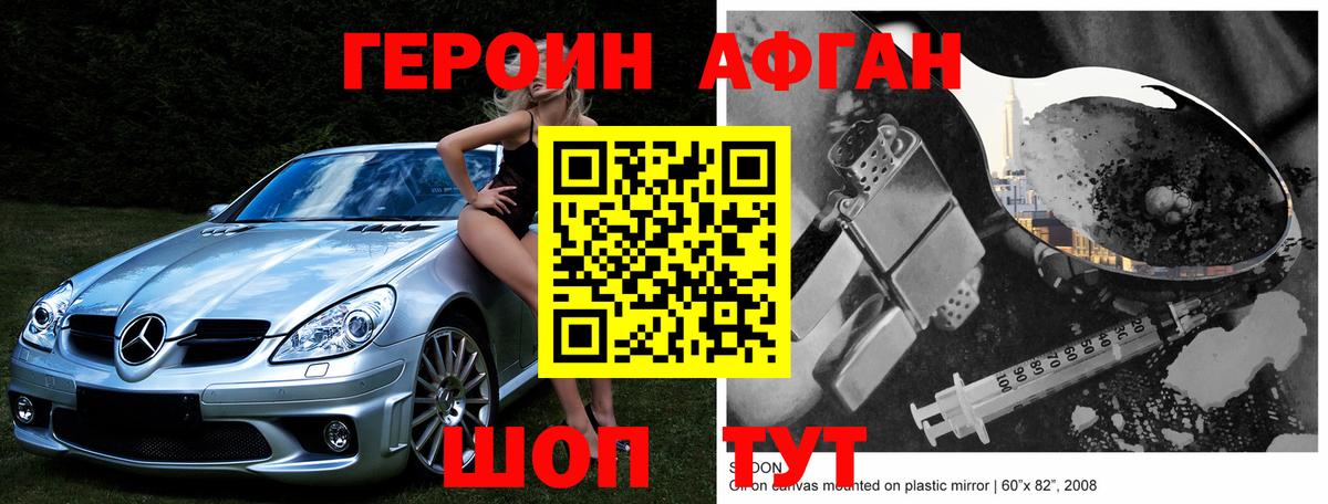 Героин гречка Сызрань