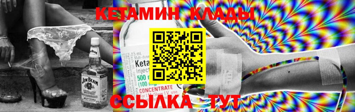 Сызрань  Кетамин ketamine  КЕТАМИН VHQ  Вход с VPN 