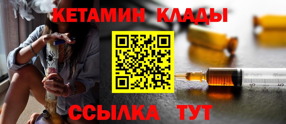 КЕТАМИН ketamine Сызрань