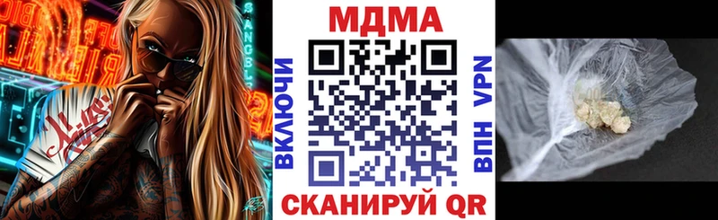 MDMA кристаллы Сызрань