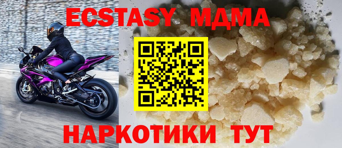 Сызрань  MDMA crystal  Вход с VPN  МДМА crystal 