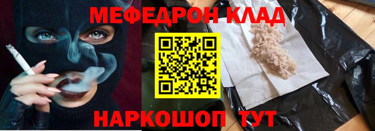 Меф mephedrone  Мефедрон  Меф кристаллы  Сызрань  Вход с VPN  Мефедрон 