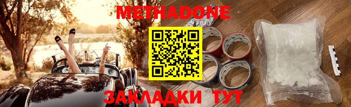 Сызрань  Метадон мёд    ТОР  Вход с VPN 