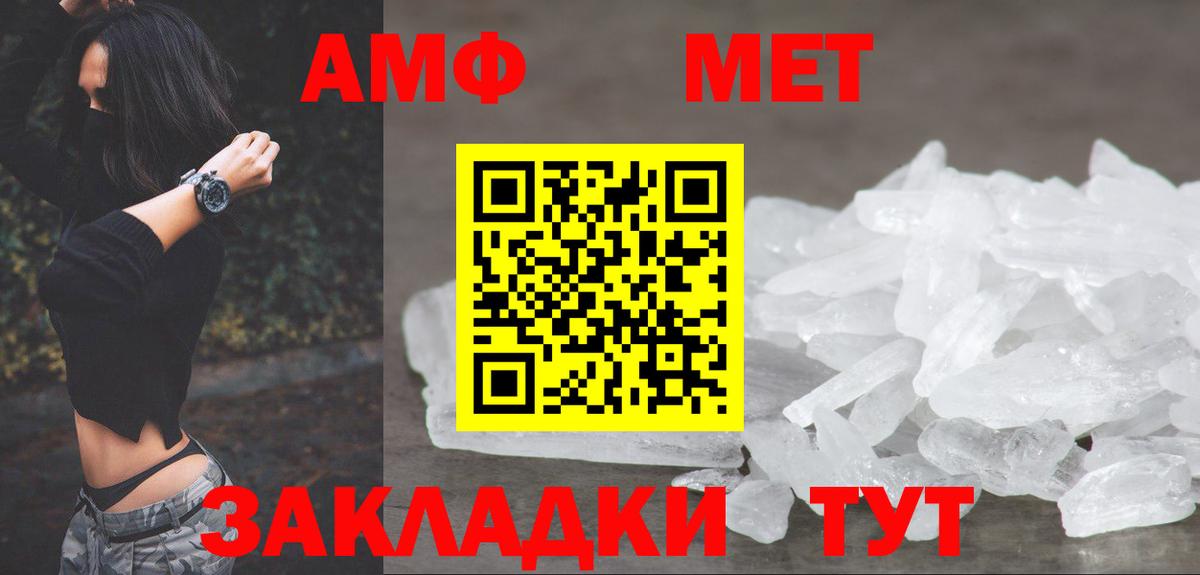 МЕТАМФЕТАМИН Декстрометамфетамин 99.9%  МЕТАМФЕТАМИН  Сызрань  Вход с VPN 