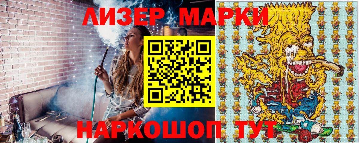 Сызрань  Наркотические марки 1,5мг  Вход с VPN  Наркотические марки 1,5мг 