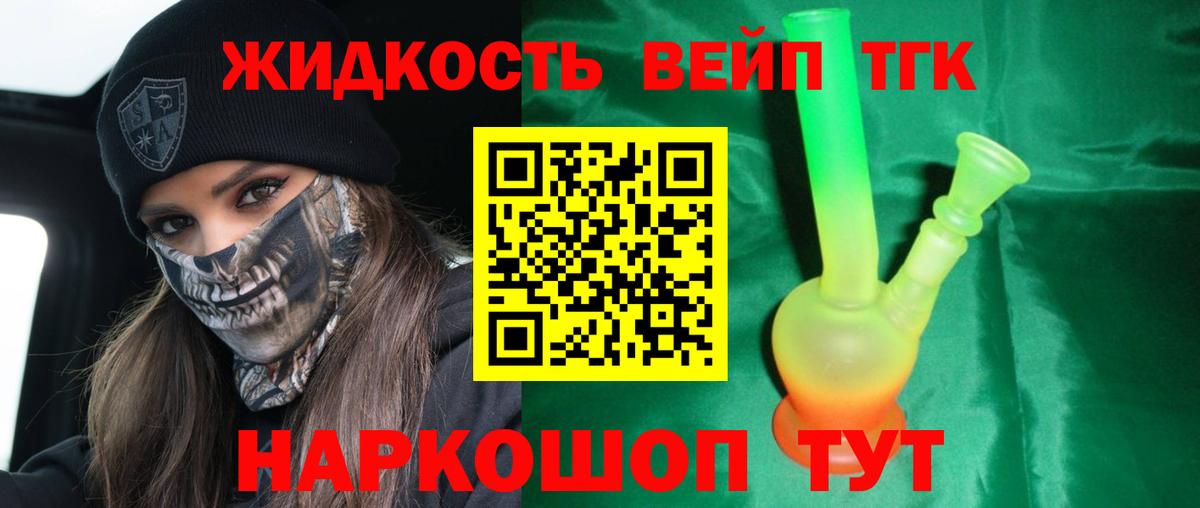ТГК гашишное масло  Вход с VPN  Сызрань  ТГК вейп с тгк 