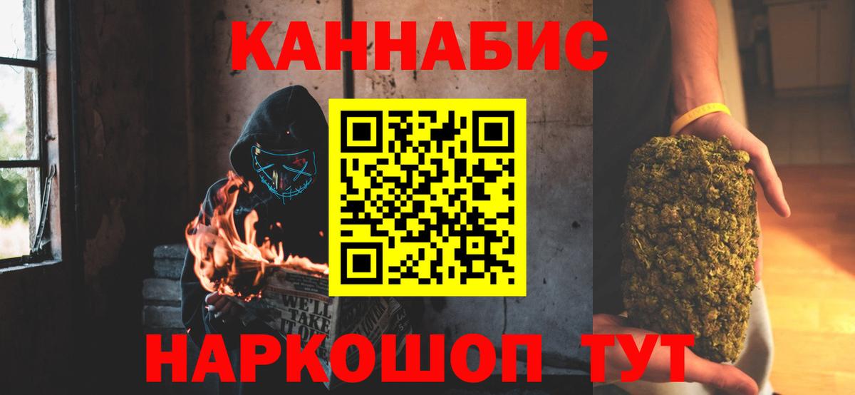 Бошки марихуана THC 21%  Вход с VPN  Бошки марихуана Bruce Banner  Сызрань  Шишки марихуана марихуана 